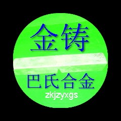 供应巴氏合金 钨金 白合金